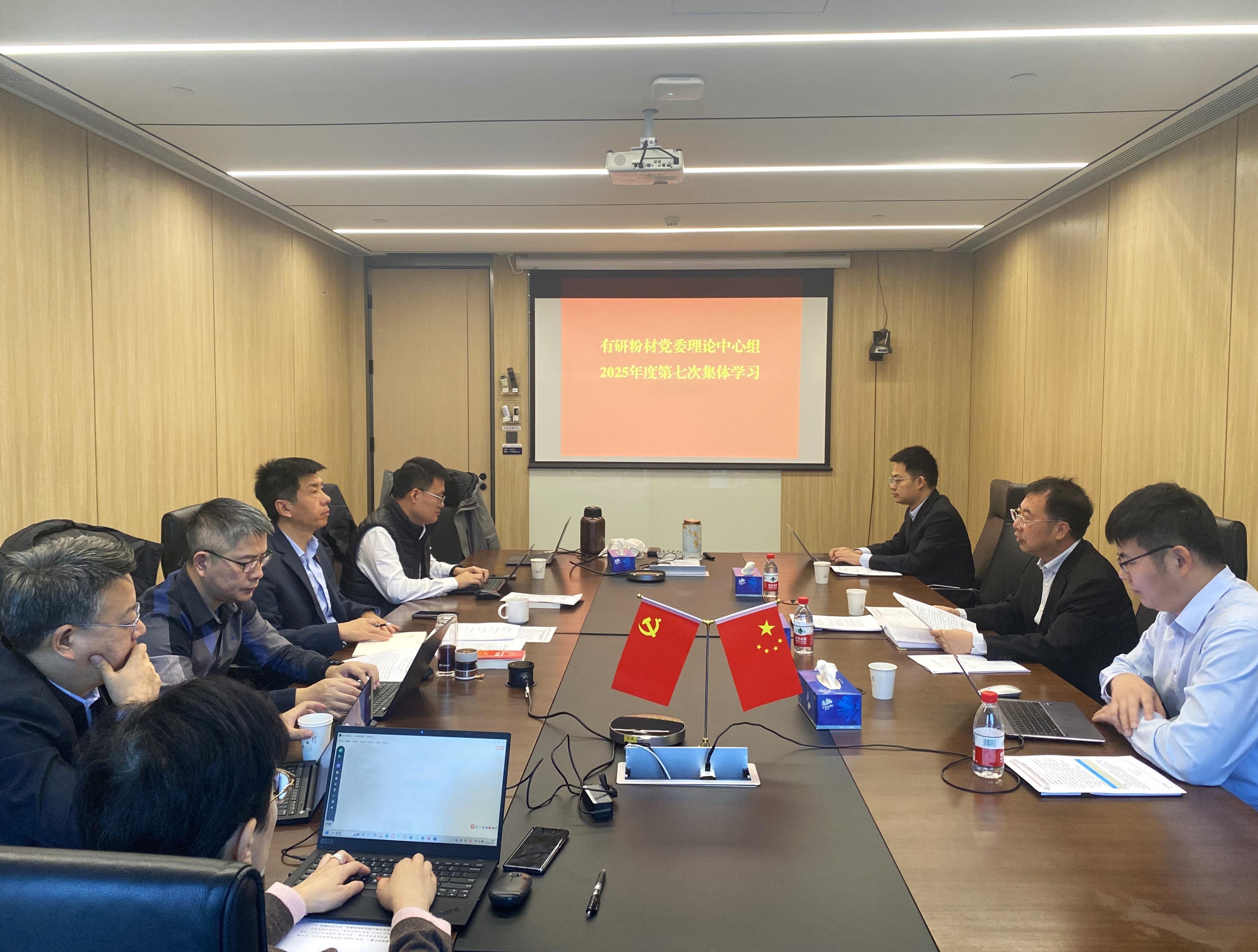 平博·Pinnacle官方网站党委理论中心组集中学习研讨党的二十届四中全会精神