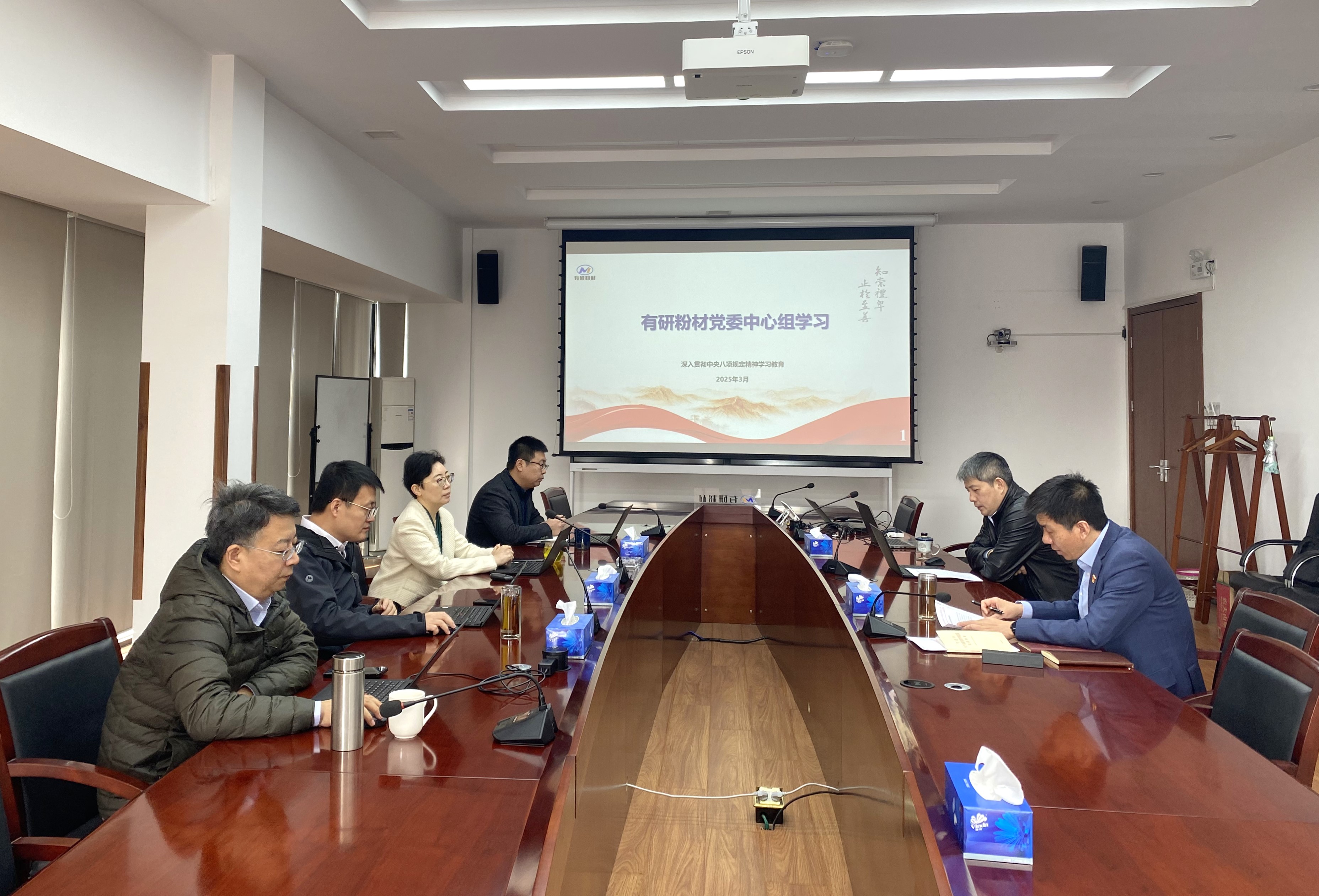 平博·Pinnacle官方网站党委理论学习中心组召开集体学习会议 专题学习中央八项规定精神