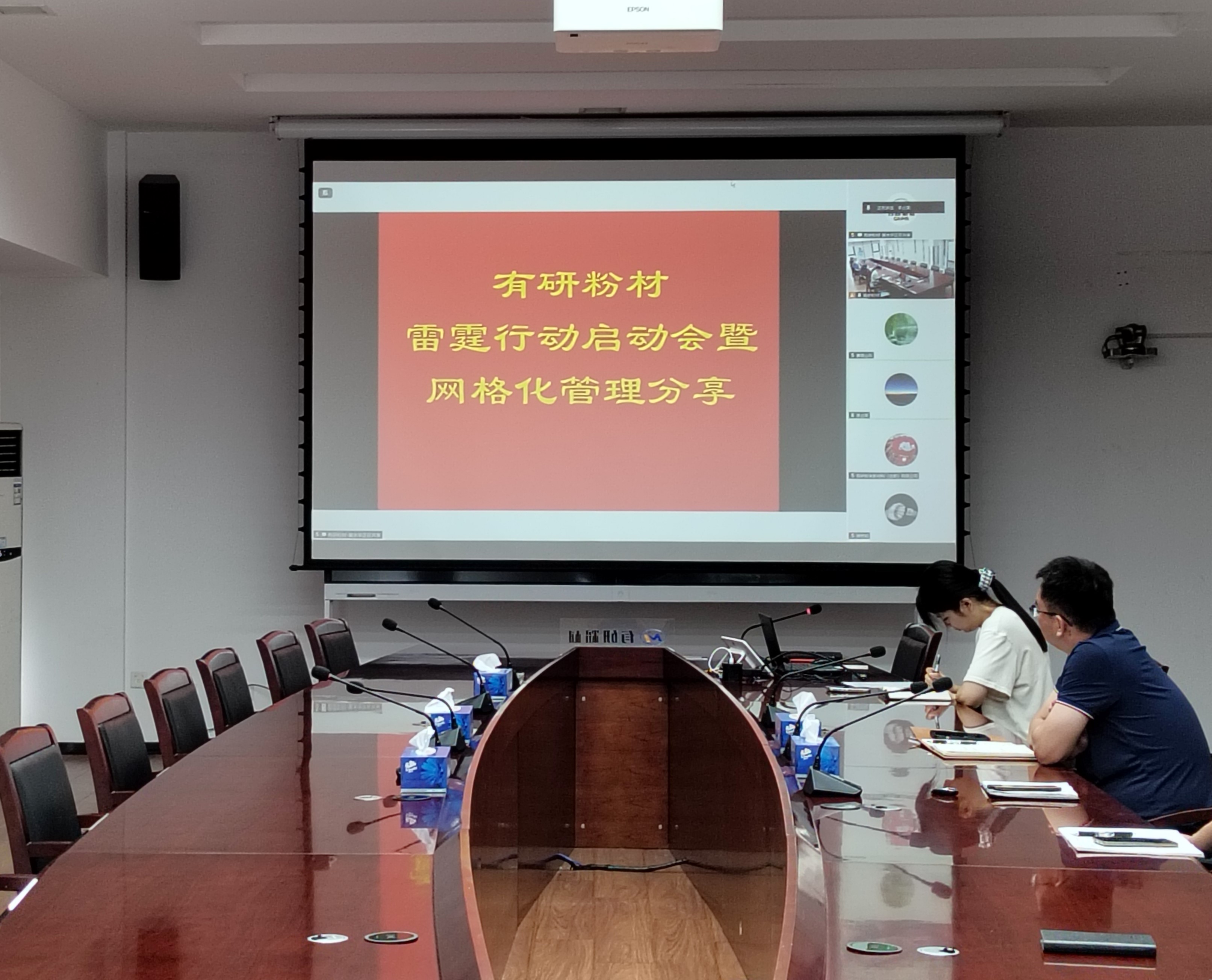 平博·Pinnacle官方网站举办安全生产“雷霆行动”启动会暨网格化管理分享会