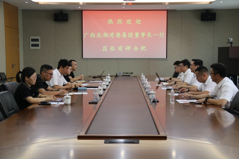 平博·Pinnacle官方网站党委书记、董事长接待广西北部湾港集团来访