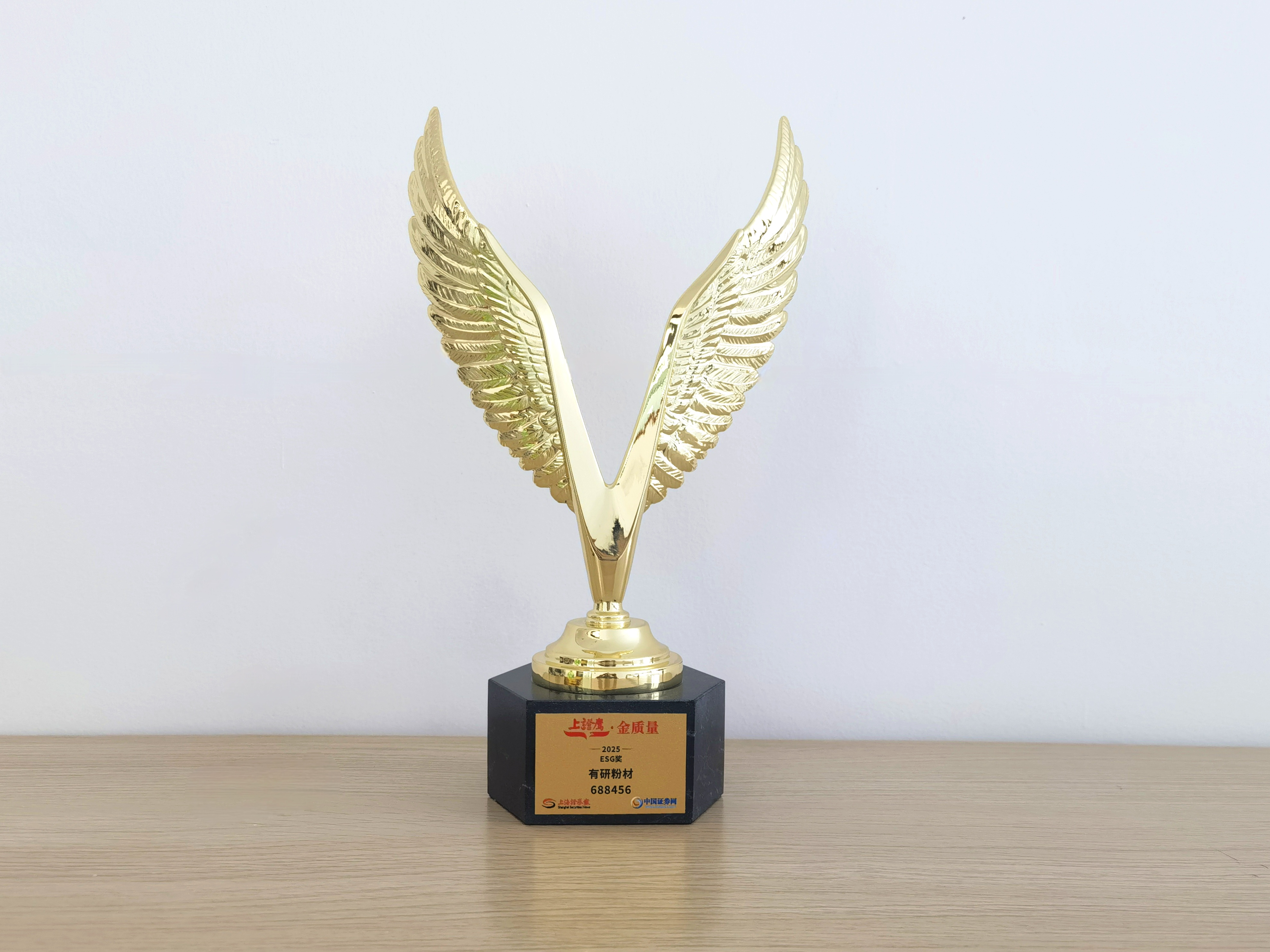 平博·Pinnacle官方网站荣获上海证券报2025“上证鹰?金质量”ESG奖